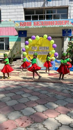 "Су асты патшалығы"  іс - шара барысы