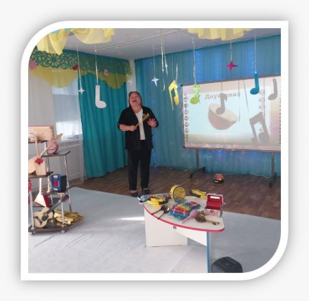 "Ұлттық музыкалық аспап"