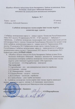 ІШКІ ТАЛДАУ