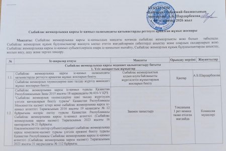 ІШКІ ТАЛДАУ