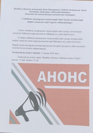ІШІКІ ТАЛДАУ