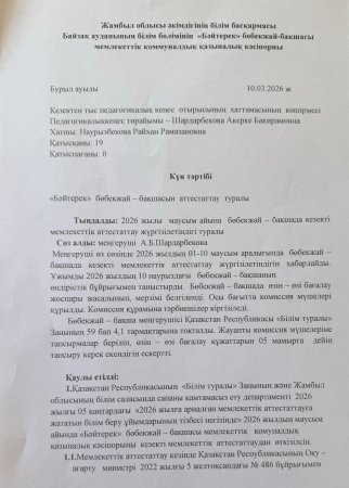 Хаттама