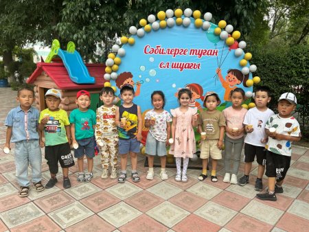 Тақырыбы: "Сәбилерге туған ел шуағы" 1 маусым – Халықаралық балалар күні құтты болсын! 🌸